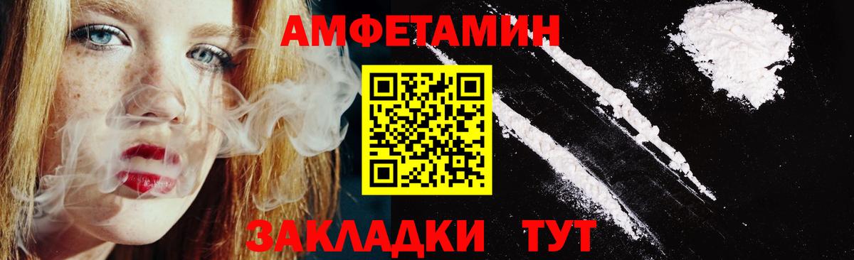 Амфетамин Premium Якутск