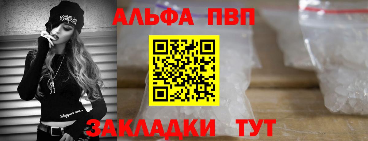 Якутск  APVP Crystall  A-PVP СК  Вход с VPN  APVP СК КРИС 