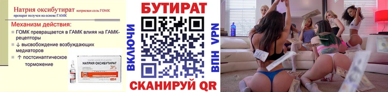 наркота  Якутск  БУТИРАТ бутандиол 