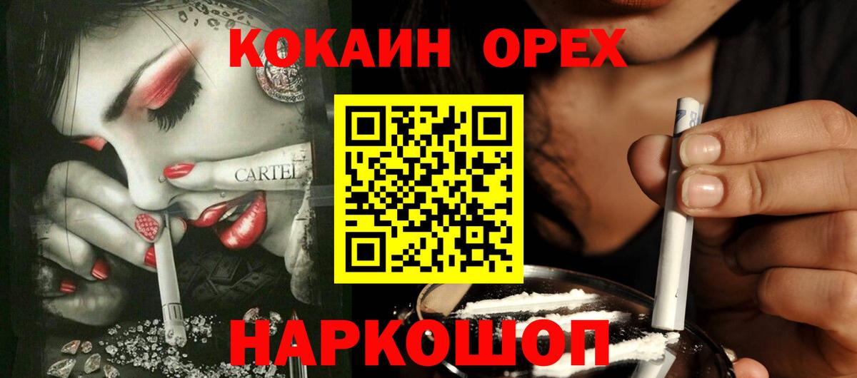 Cocaine  КОКАИН Fish Scale  Вход с VPN  где купить наркоту  Якутск 