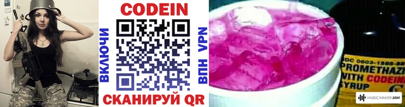 купить наркотики цена  Якутск  Кодеиновый сироп Lean Purple Drank 