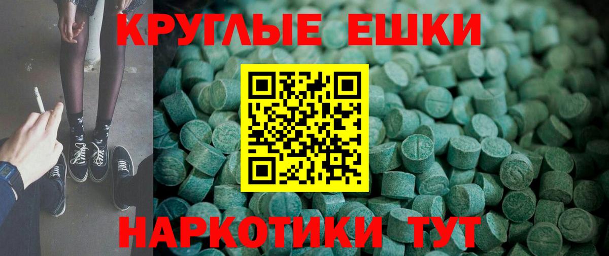 ЭКСТАЗИ 280мг  ЭКСТАЗИ  хочу   Экстази круглые  Вход с VPN  Якутск 