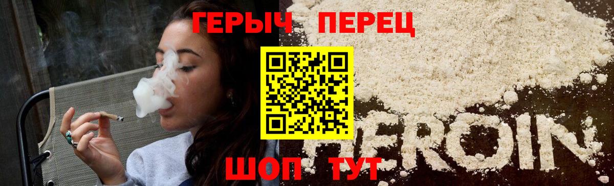 ГЕРОИН  Героин VHQ  Вход с VPN  Якутск 