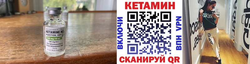 Кетамин VHQ Якутск