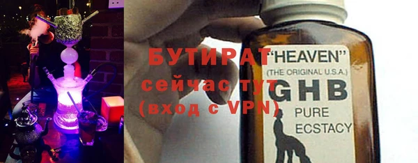 бутират Медногорск