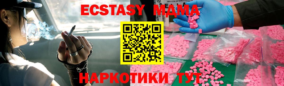 Якутск  МДМА кристаллы  МДМА  MDMA кристаллы  Вход с VPN 