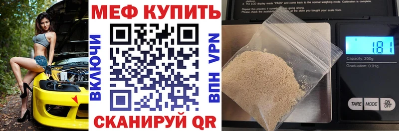 МЕФ mephedrone  Якутск 