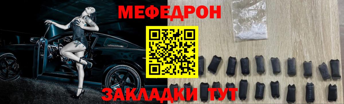 Мефедрон мука Якутск