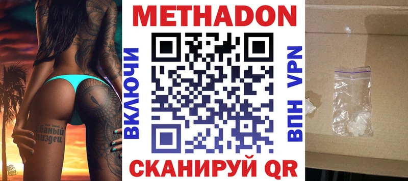 Метадон VHQ  Якутск 