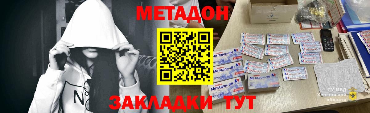 МЕТАДОН белоснежный  Вход с VPN  Якутск  Метадон methadone 