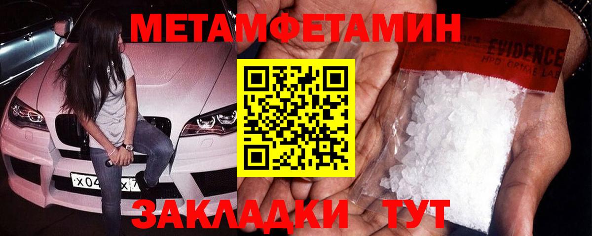 Метамфетамин витя Якутск