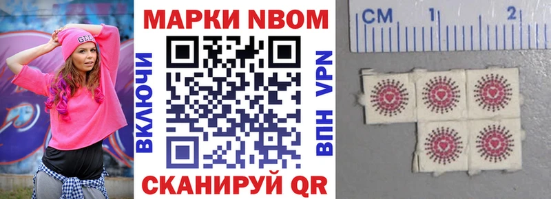 Марки 25I-NBOMe 1,5мг  что такое наркотик  ОМГ ОМГ онион  сайты даркнета клад  Якутск 
