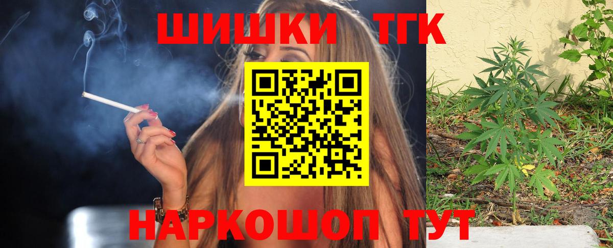 Бошки Шишки Bruce Banner  Вход с VPN  Бошки марихуана семена  Бошки Шишки THC 21%  Якутск 